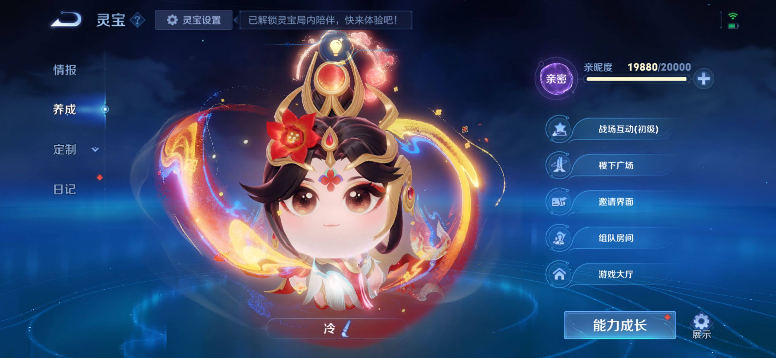 WZCMY4361497王者荣耀账号详情图25