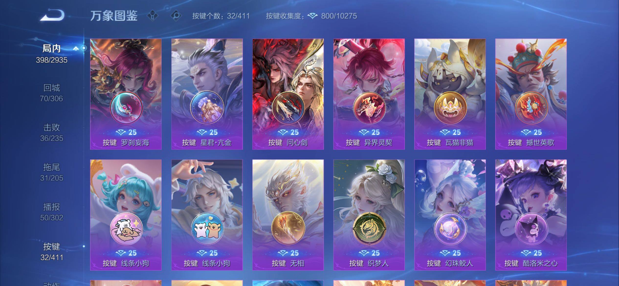 WZCMY4361497王者荣耀账号详情图26