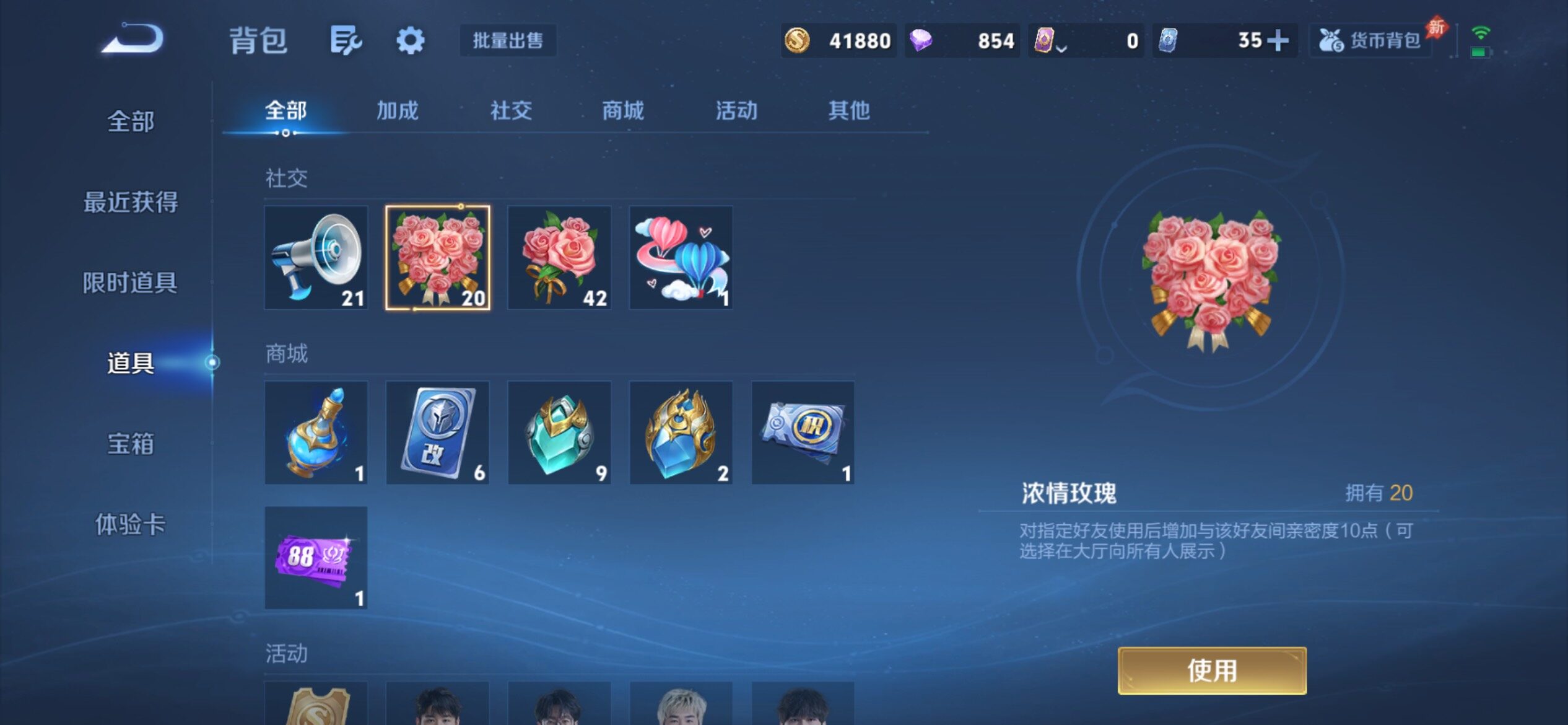 WZCMY4361497王者荣耀账号详情图28