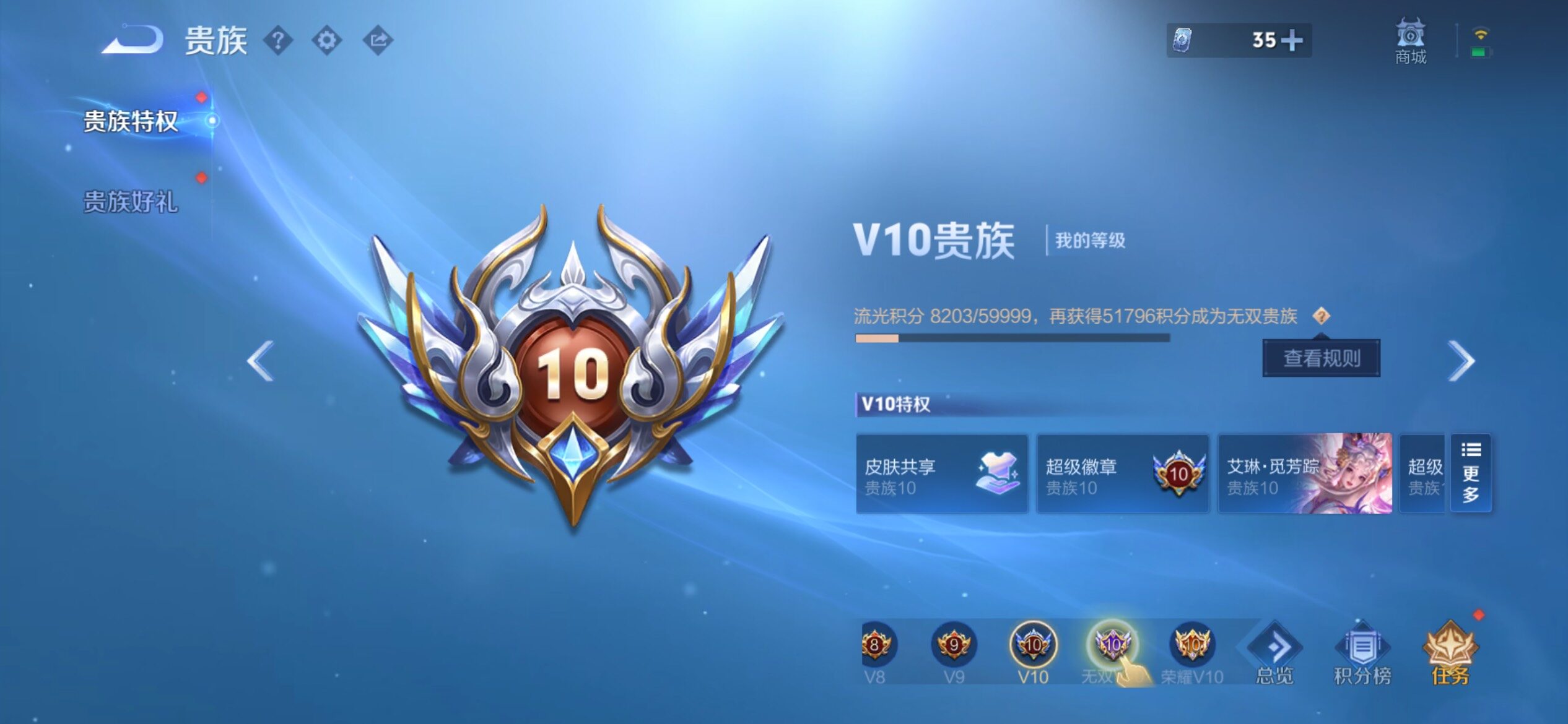WZCMY4361497王者荣耀账号详情图29