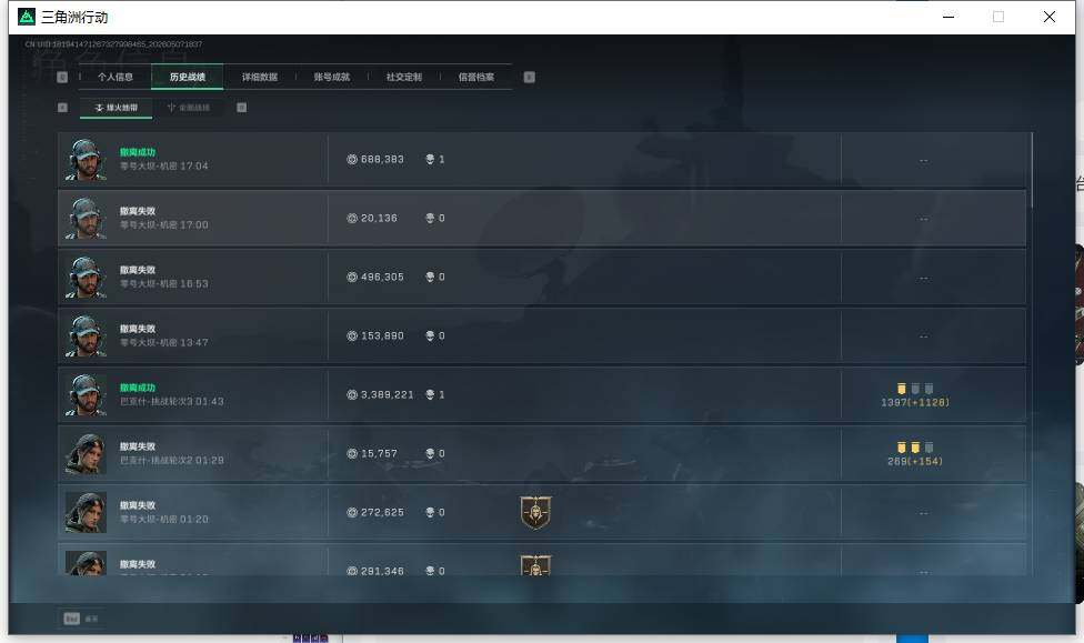 SJZEY4118874三角洲行动账号详情图4