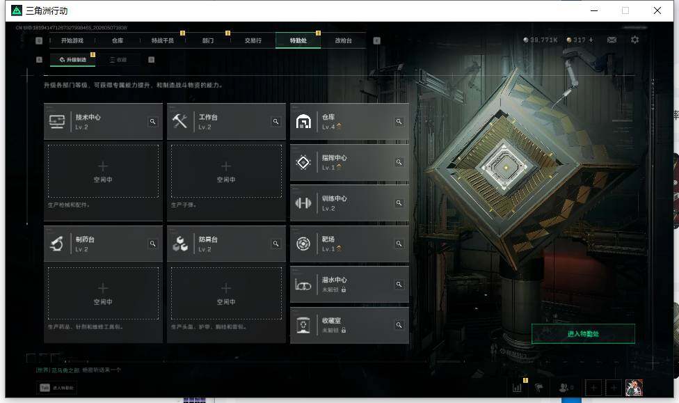 SJZEY4118874三角洲行动账号详情图10