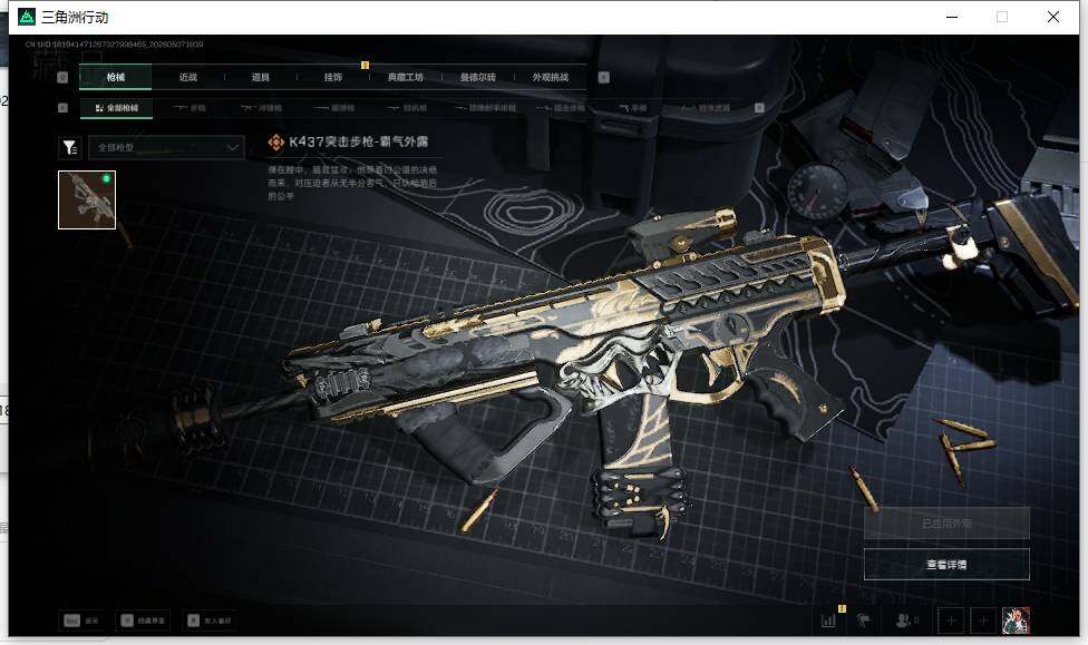 SJZEY4118874三角洲行动账号详情图11
