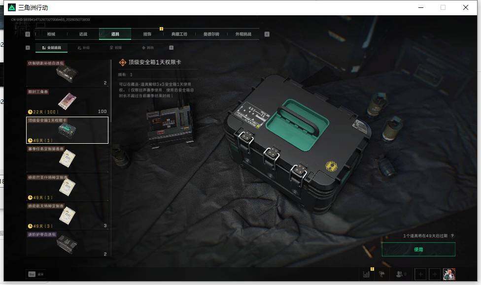 SJZEY4118874三角洲行动账号详情图13