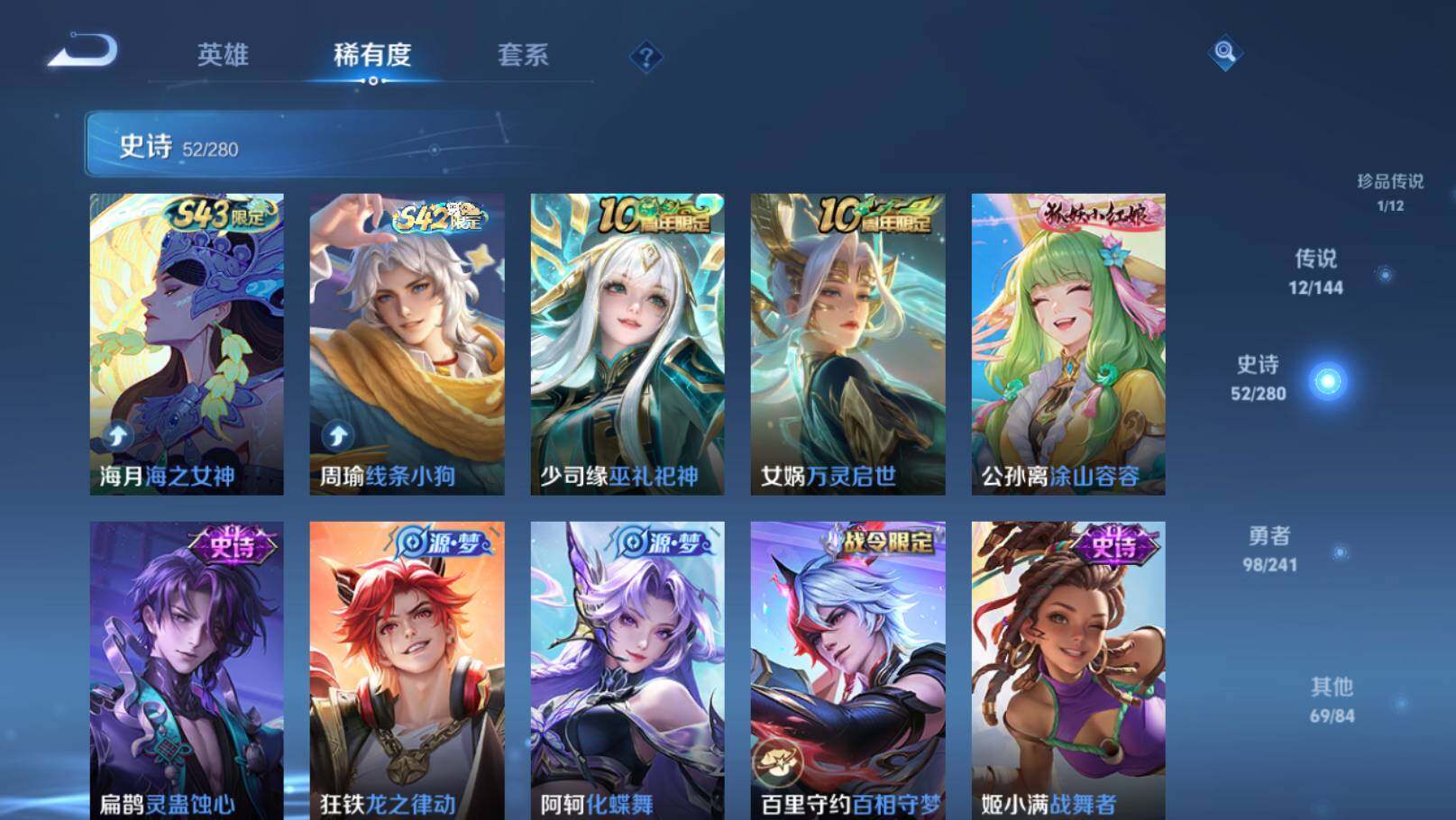 WZEY4352706王者荣耀账号详情图6