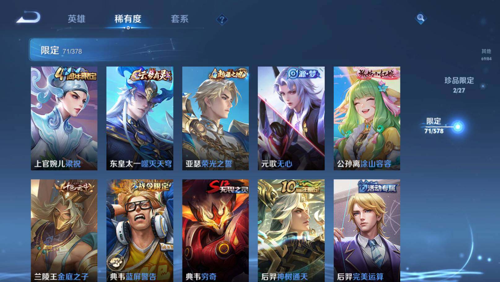 WZEY4352706王者荣耀账号详情图7