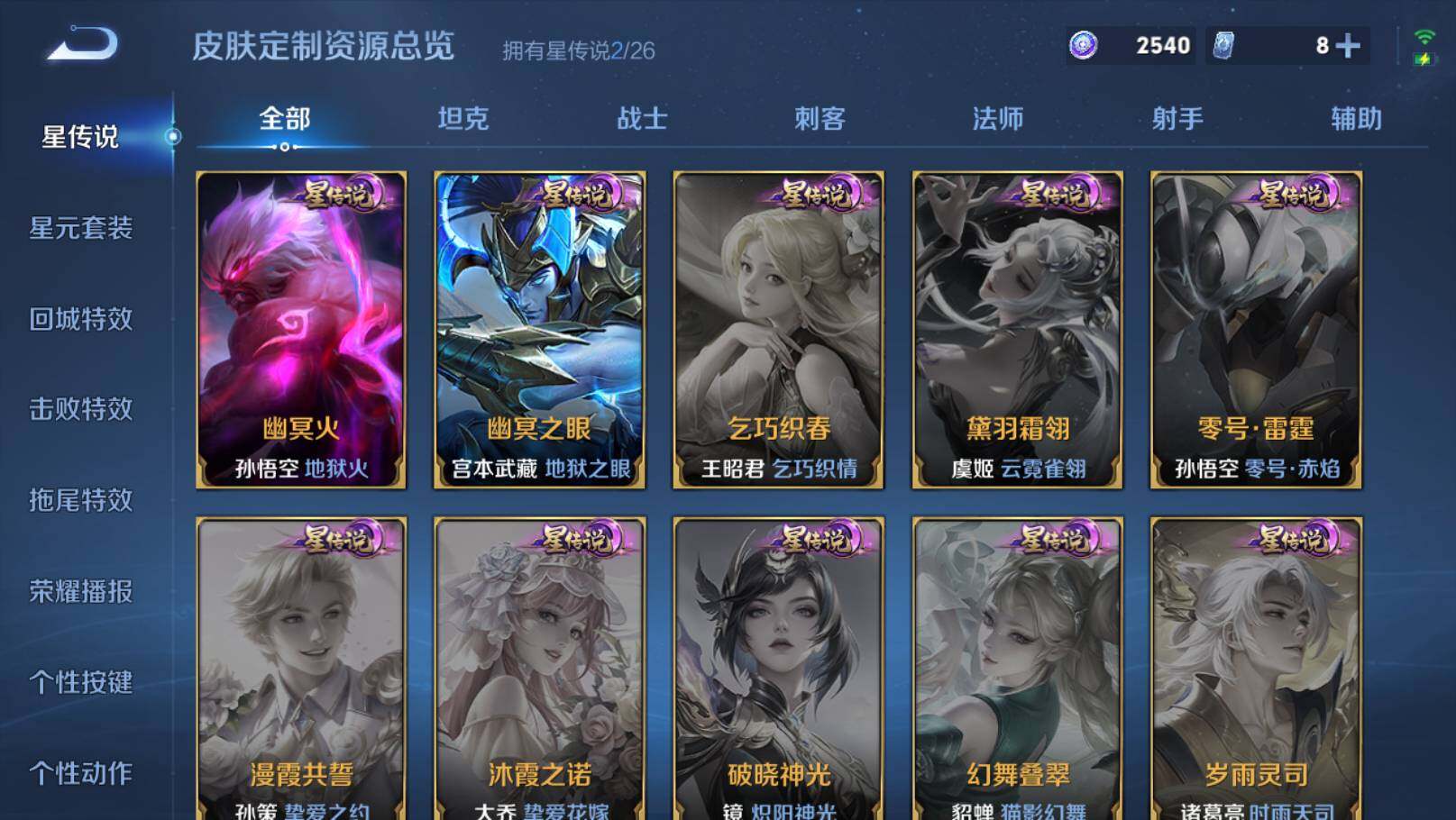 WZEY4352706王者荣耀账号详情图9
