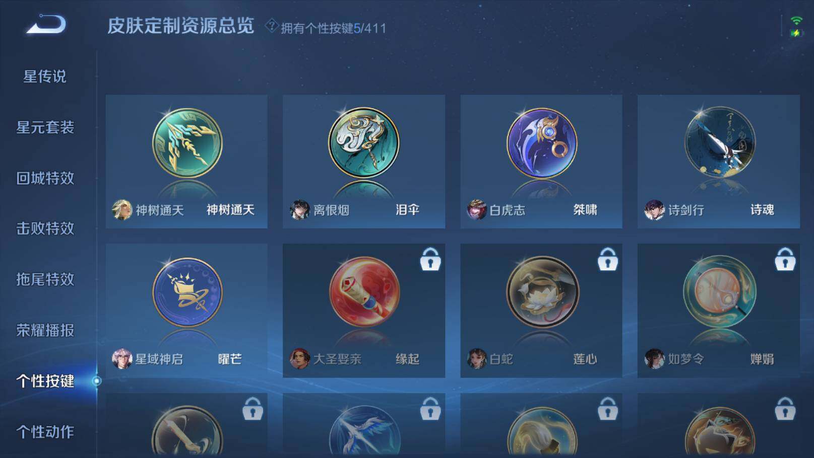 WZEY4352706王者荣耀账号详情图10