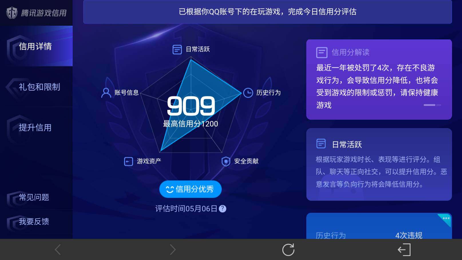 WZEY4352706王者荣耀账号详情图11