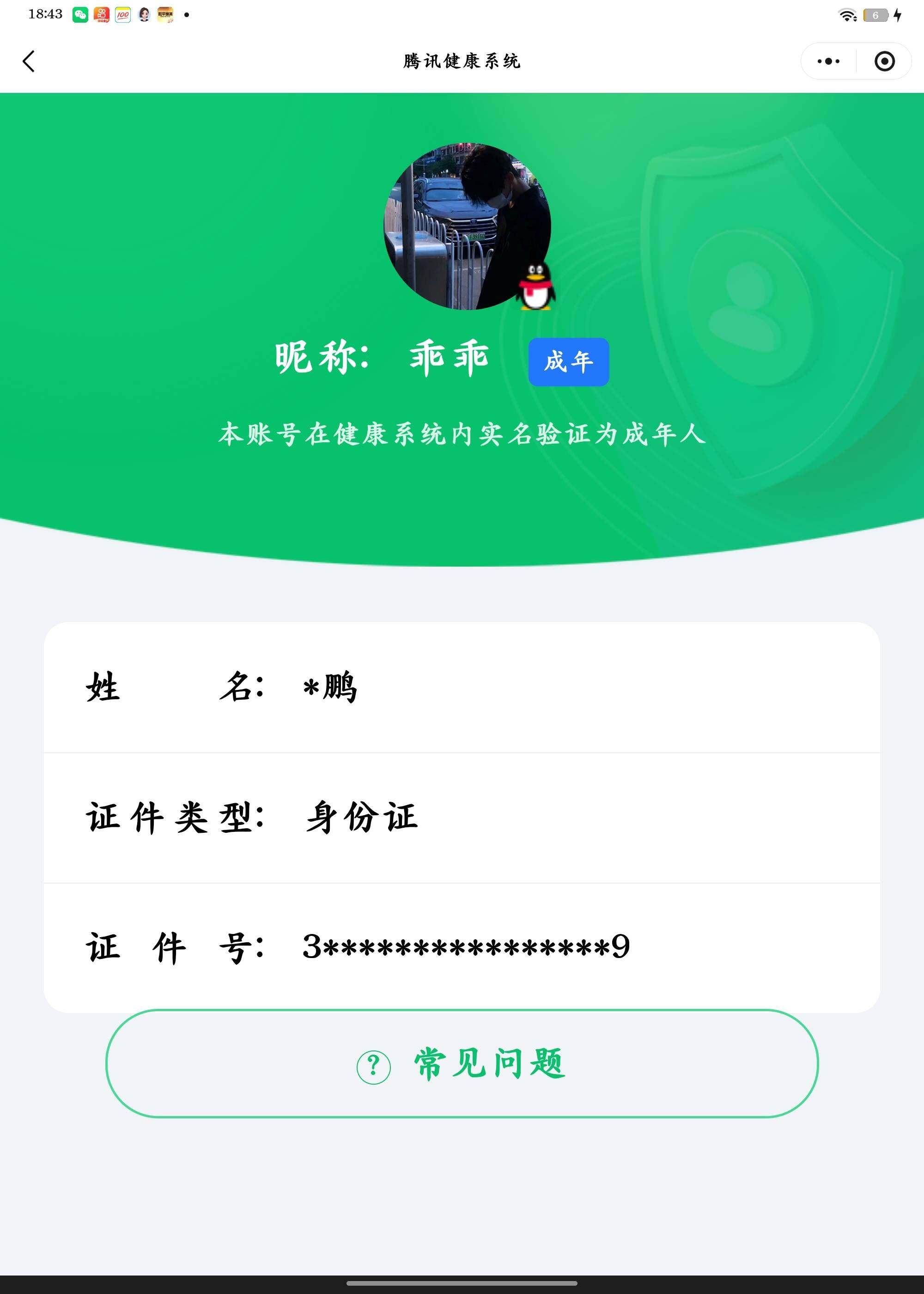 WZEY4352706王者荣耀账号详情图12
