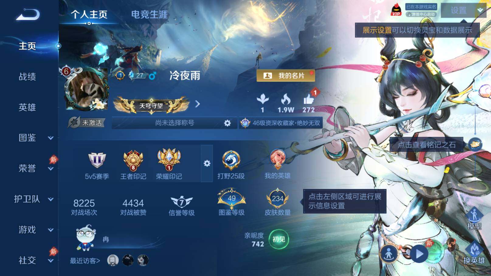 WZEY4352706王者荣耀账号详情图15
