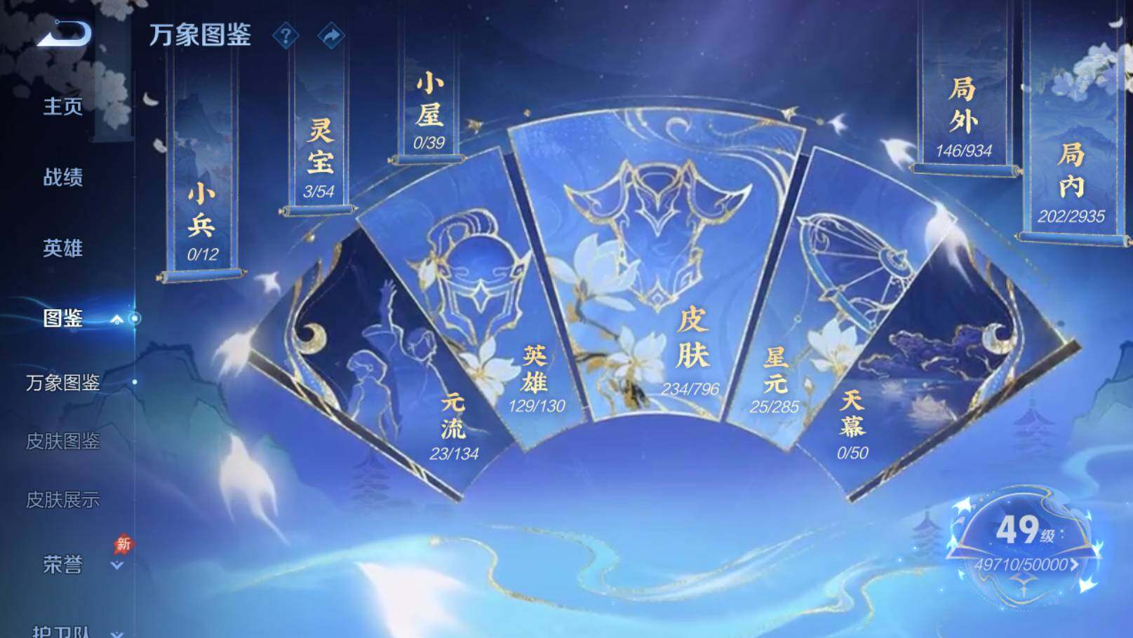 WZEY4352706王者荣耀账号详情图16