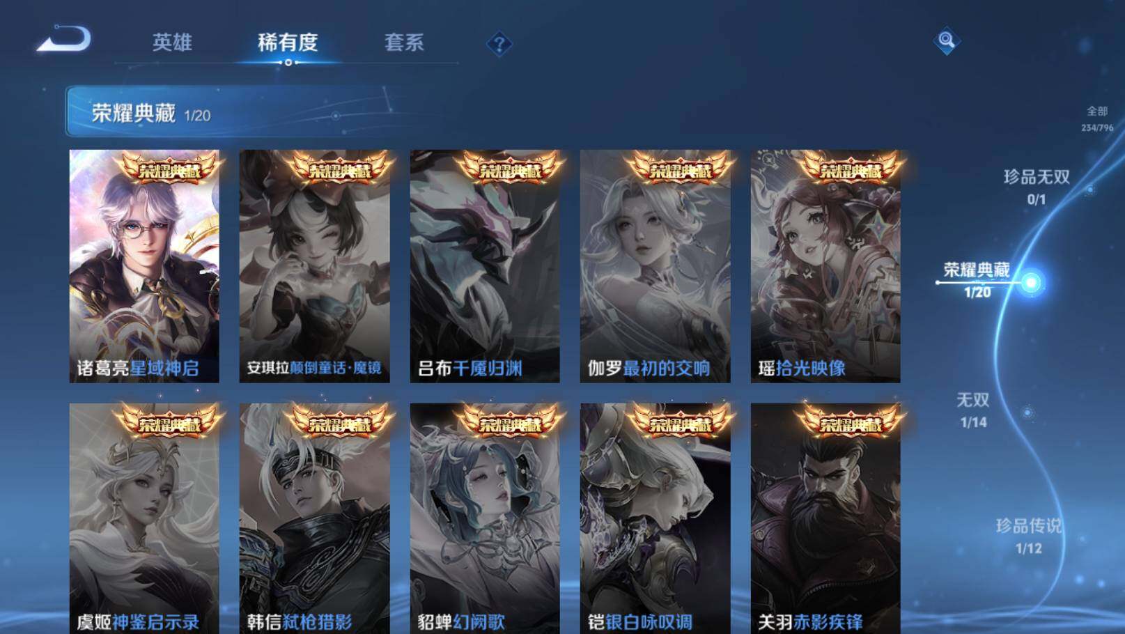 WZEY4352706王者荣耀账号详情图18