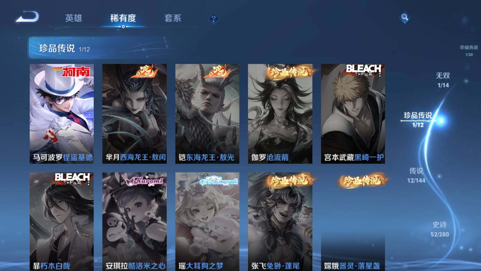 WZEY4352706王者荣耀账号详情图20