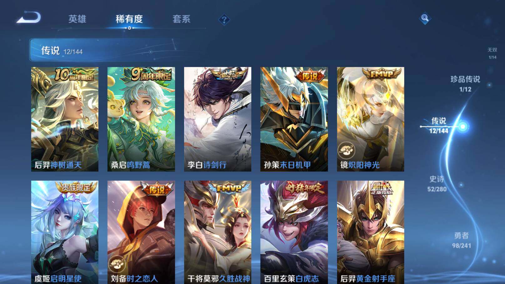 WZEY4352706王者荣耀账号详情图21