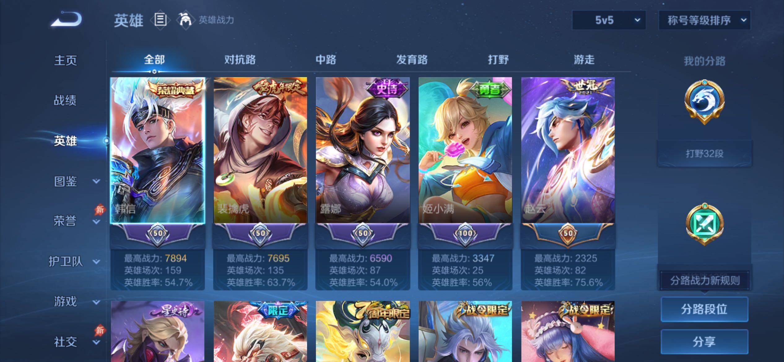 WZCMY4361329王者荣耀账号详情图3