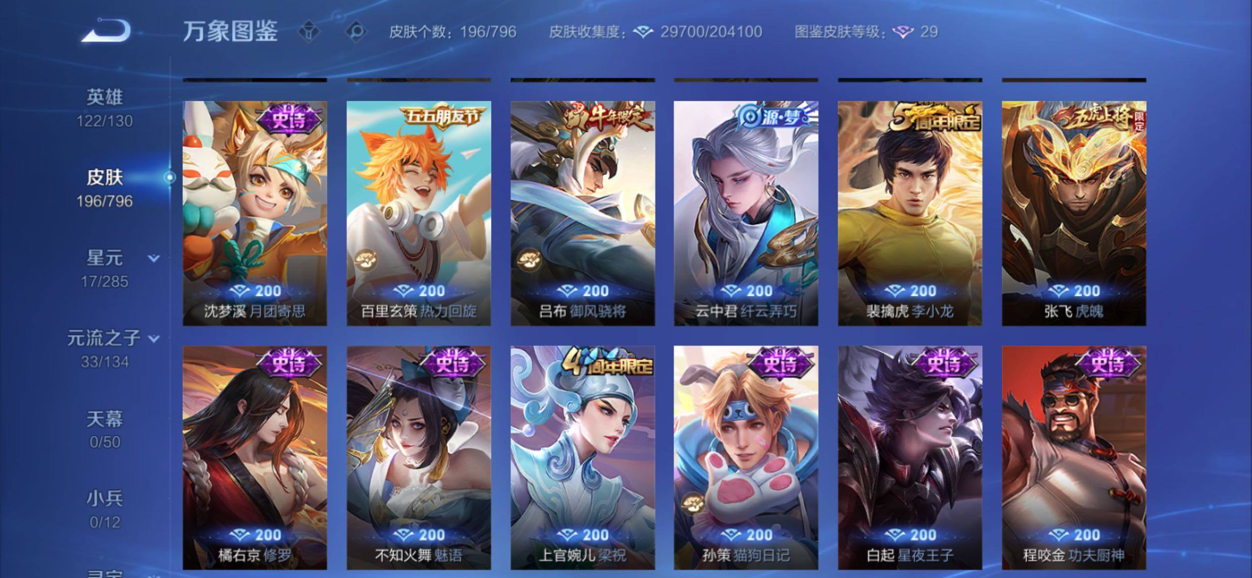 WZCMY4361329王者荣耀账号详情图9