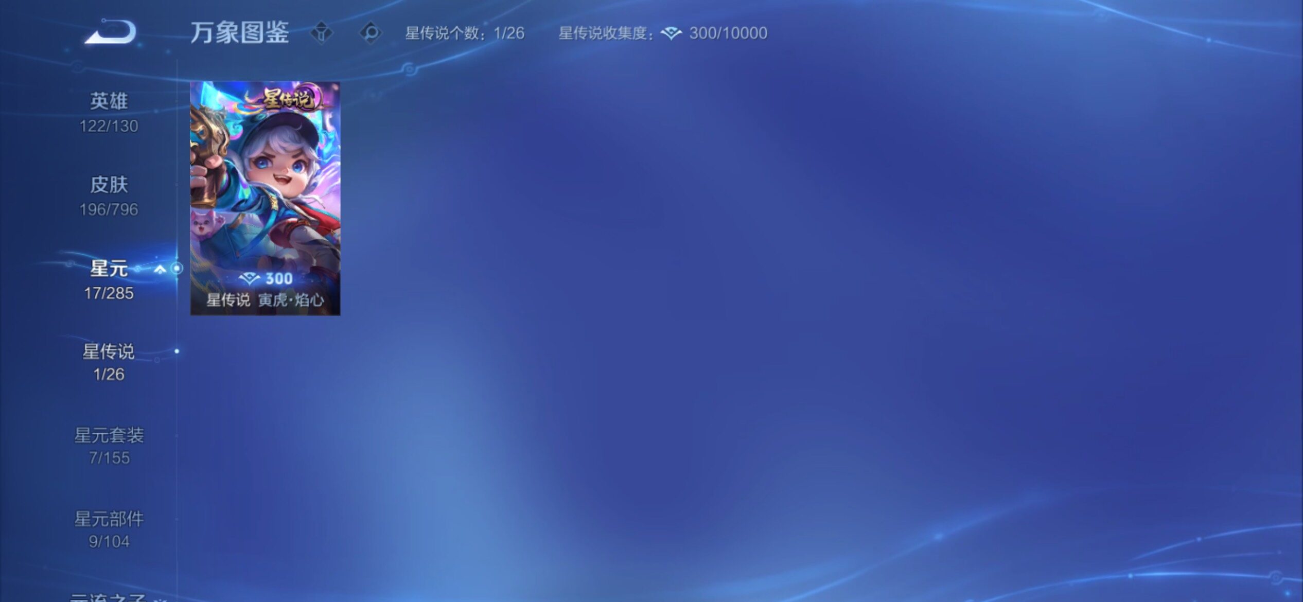 WZCMY4361329王者荣耀账号详情图10