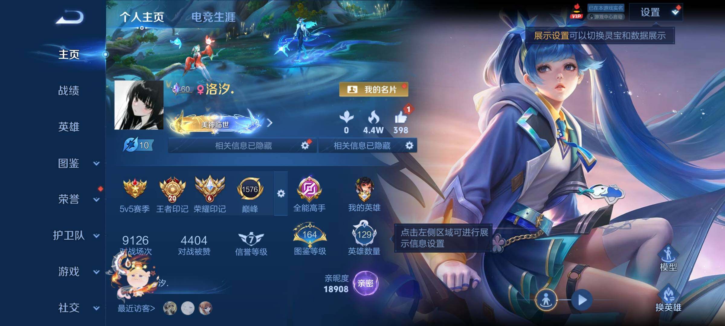 WZCMY4361528王者荣耀账号详情图2