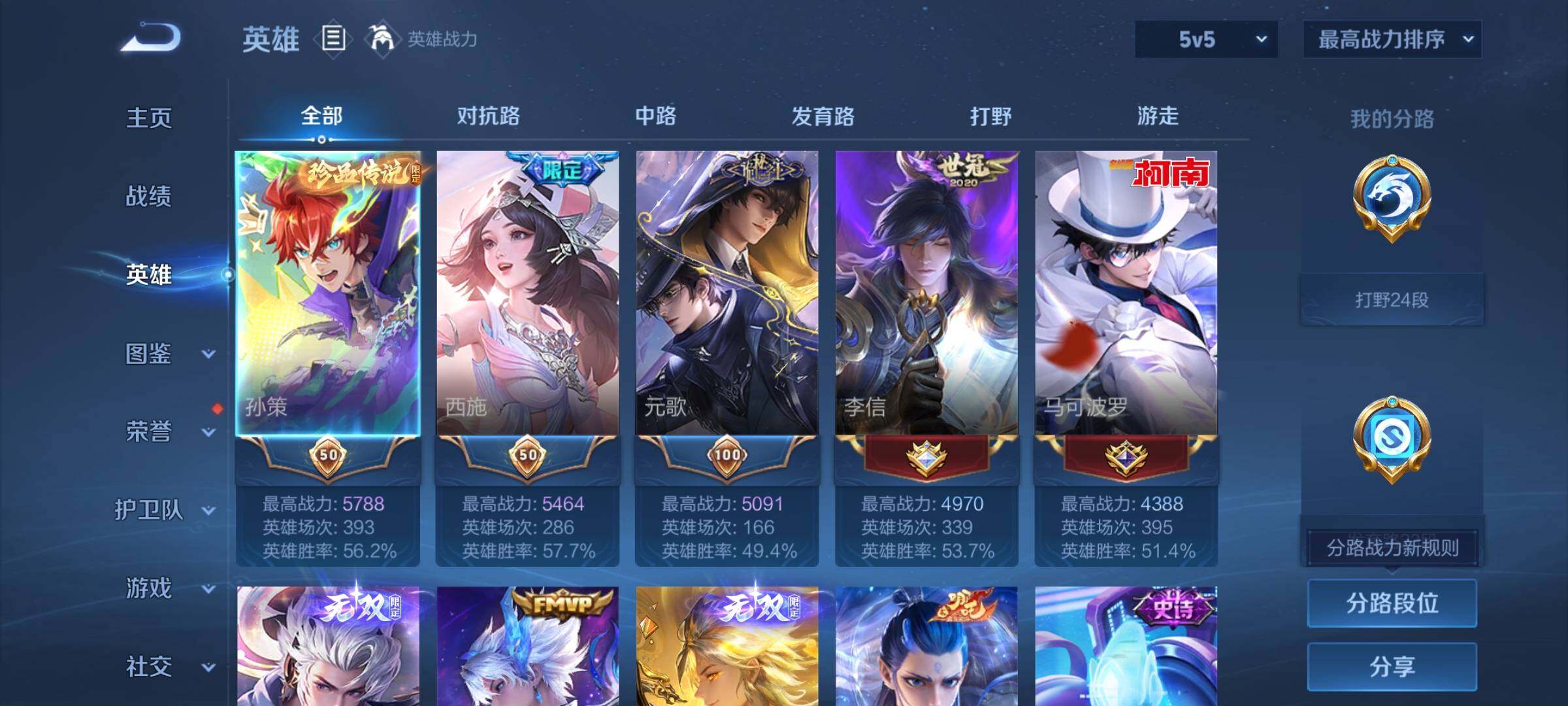 WZCMY4361528王者荣耀账号详情图5