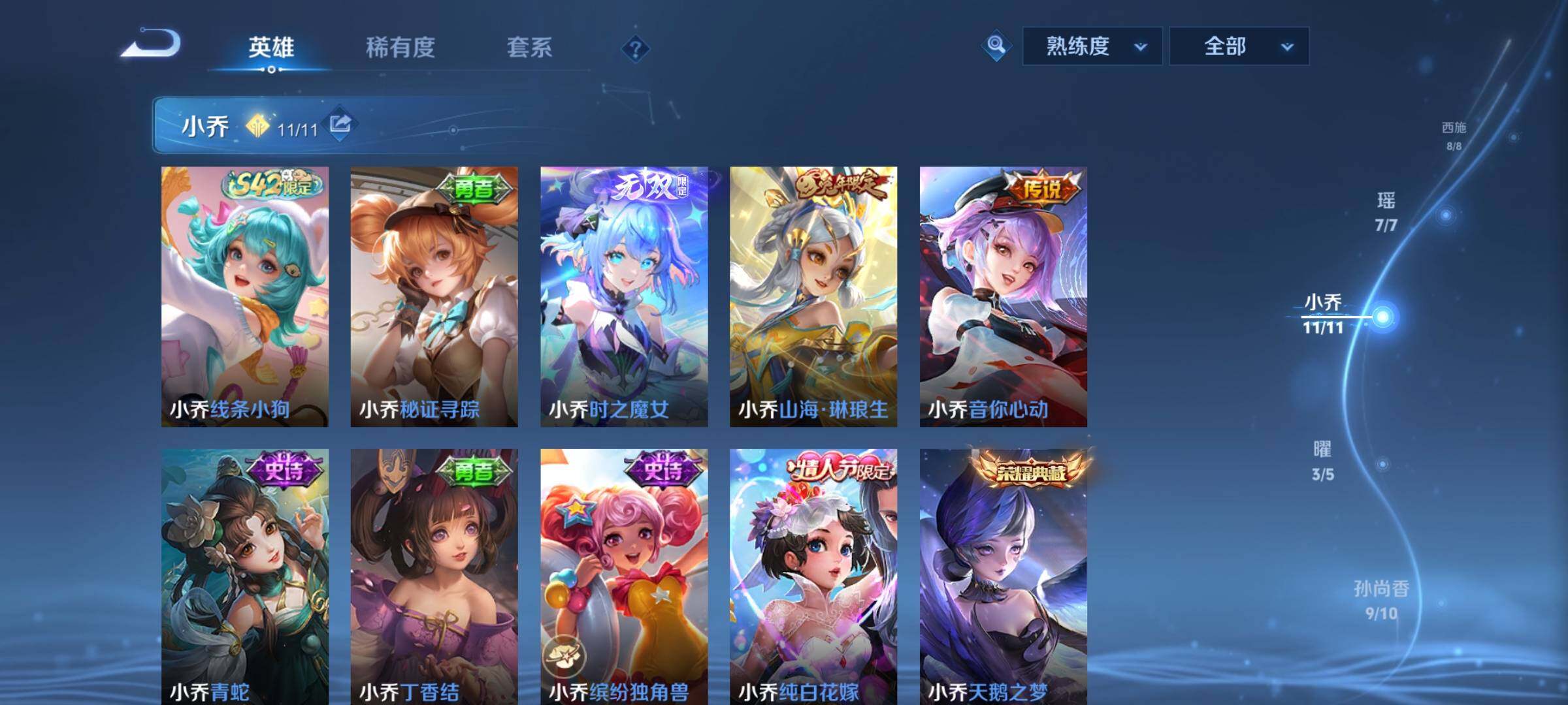 WZCMY4361528王者荣耀账号详情图10