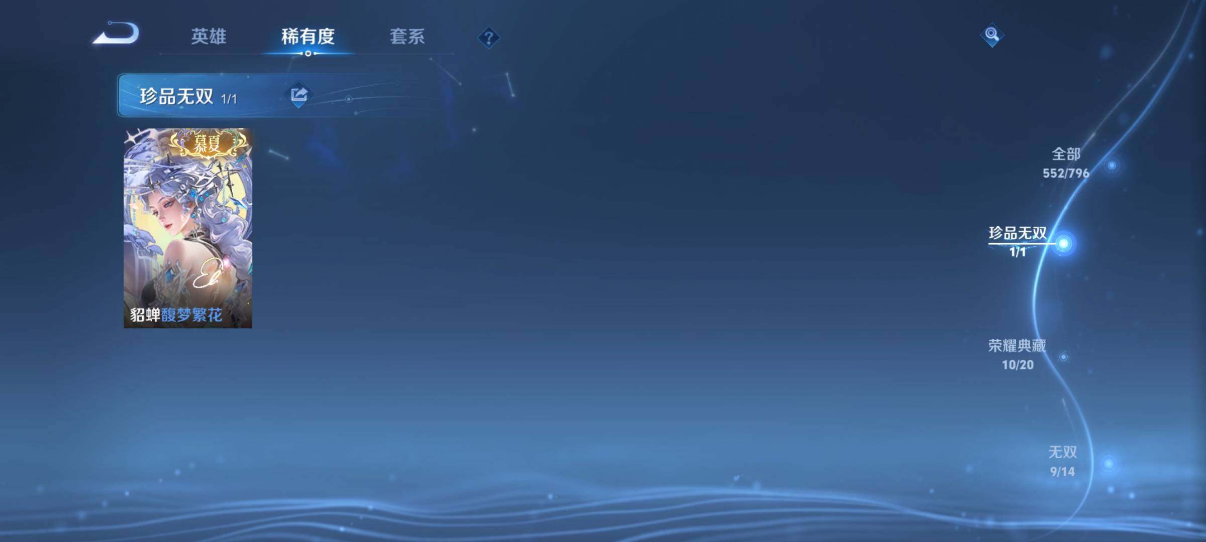 WZCMY4361528王者荣耀账号详情图12