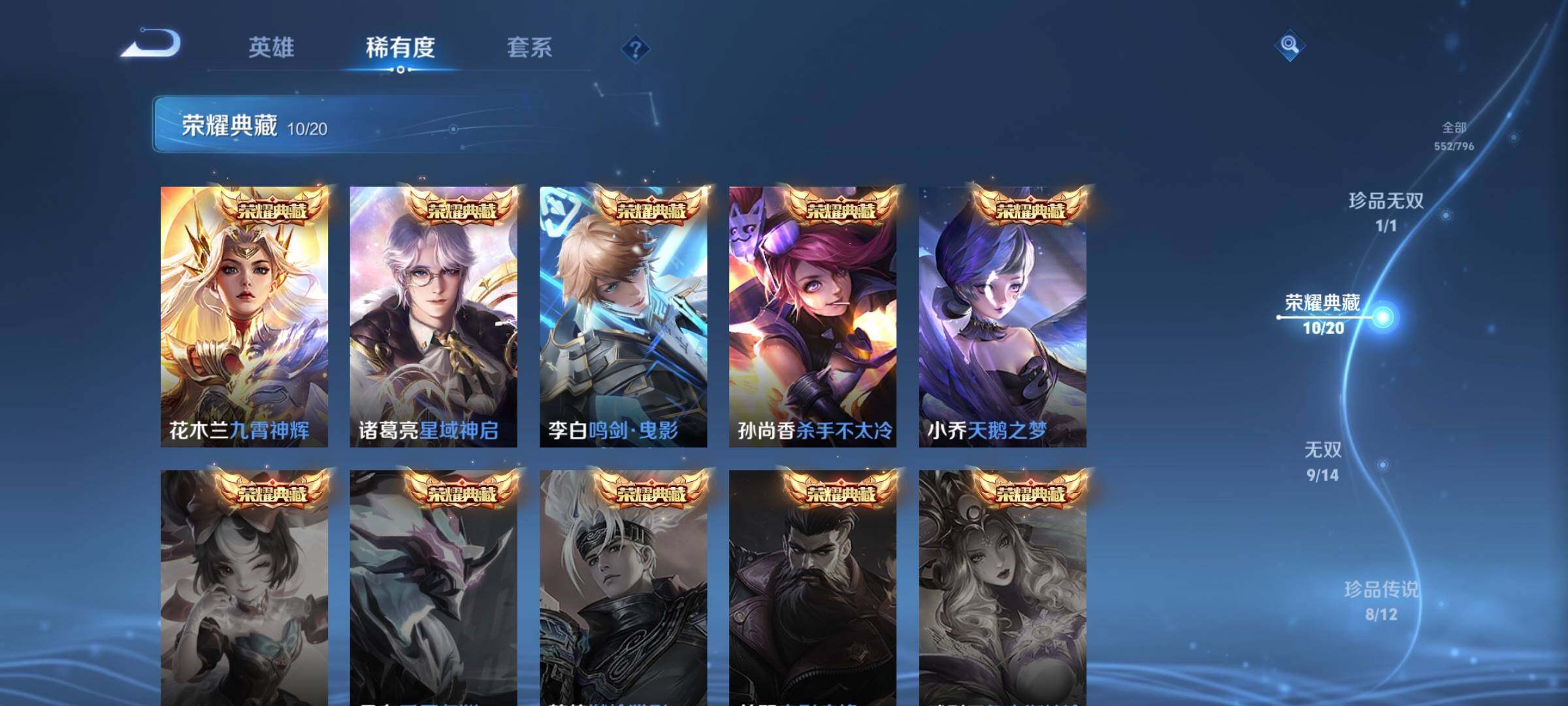 WZCMY4361528王者荣耀账号详情图13