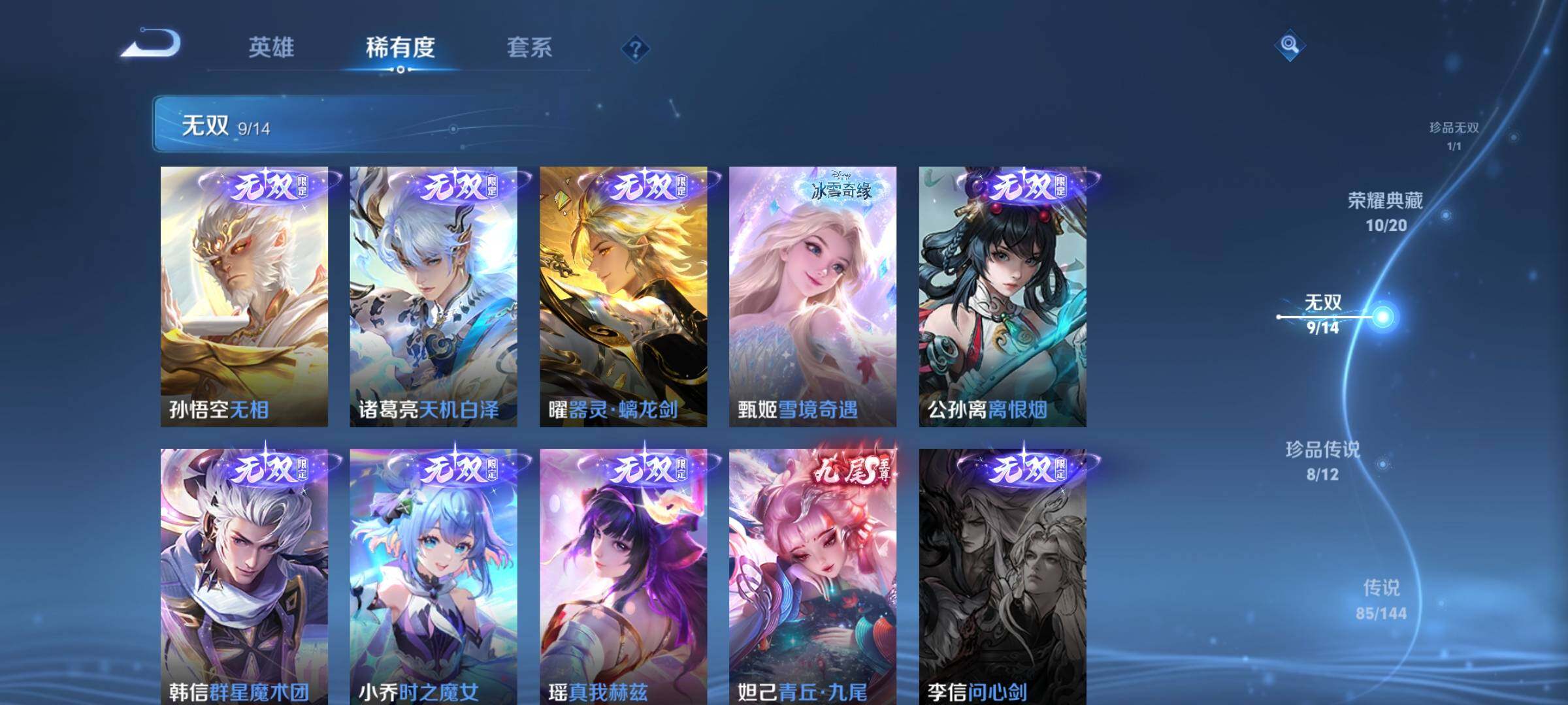 WZCMY4361528王者荣耀账号详情图14