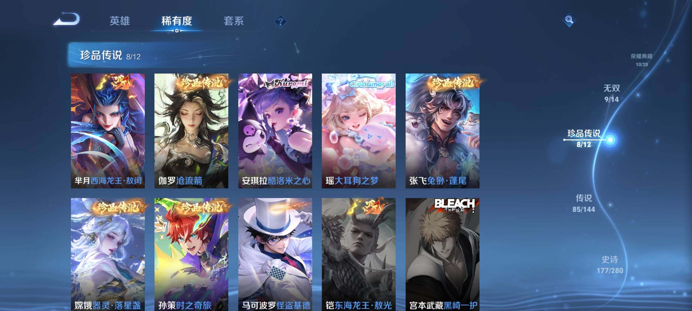 WZCMY4361528王者荣耀账号详情图15