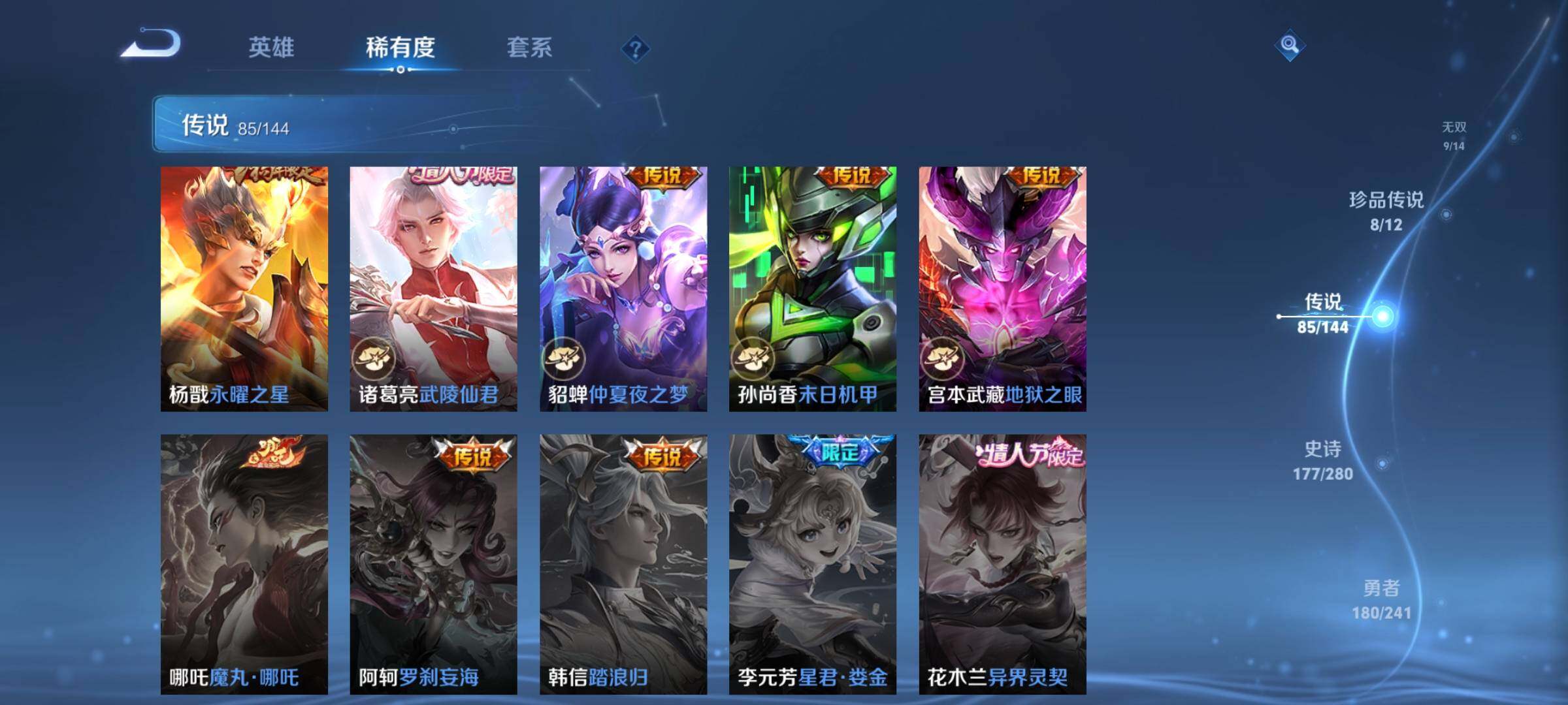 WZCMY4361528王者荣耀账号详情图16