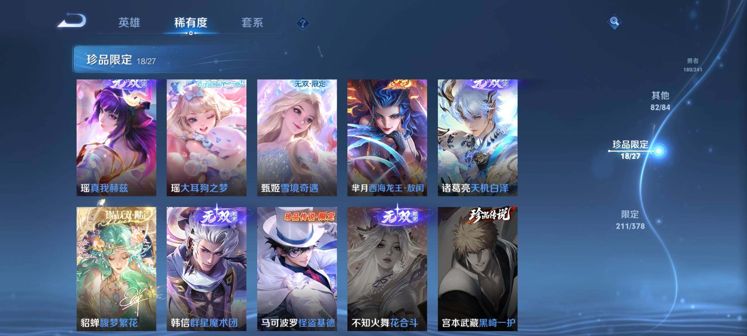 WZCMY4361528王者荣耀账号详情图17