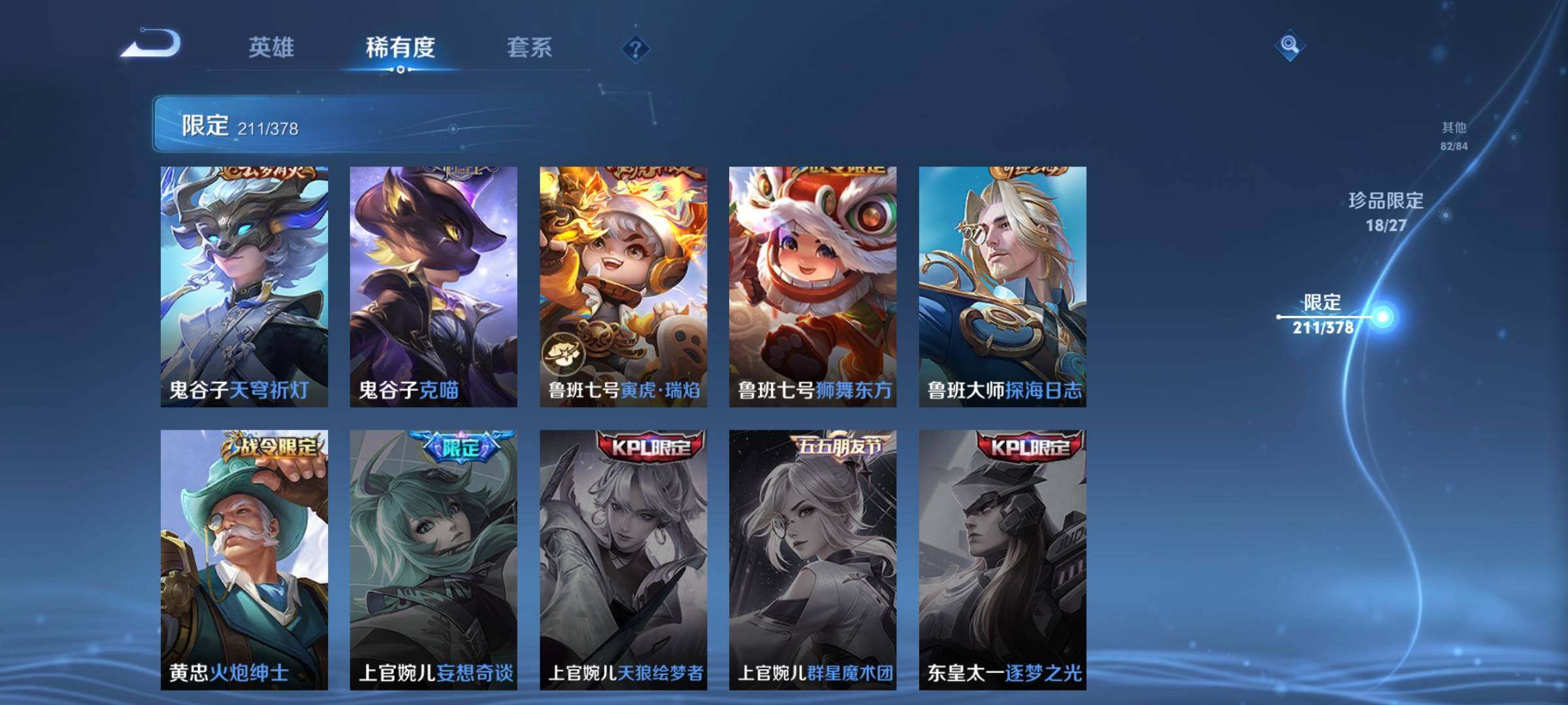 WZCMY4361528王者荣耀账号详情图18