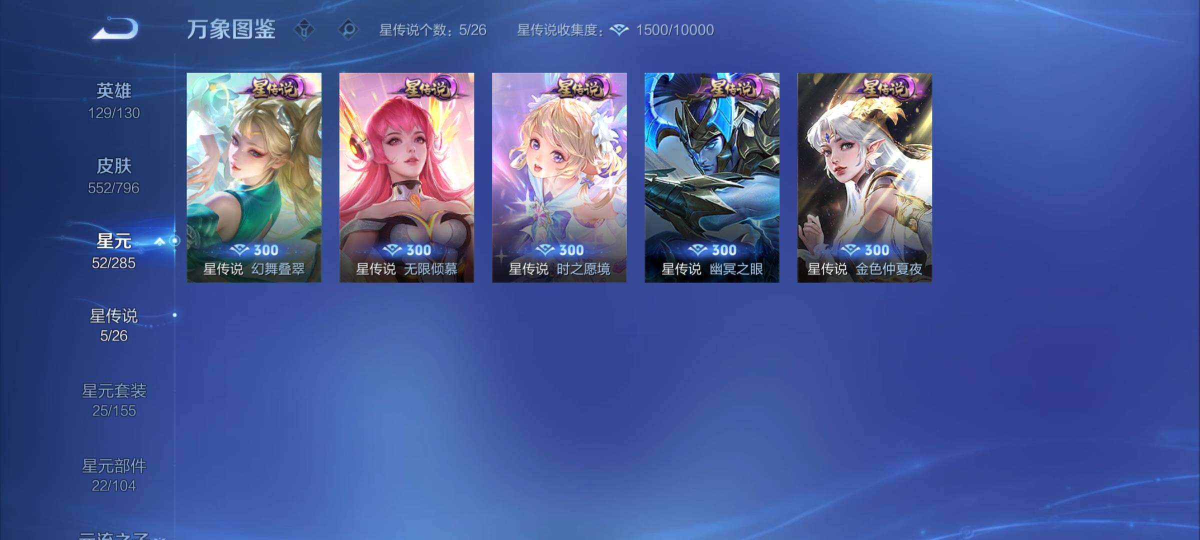 WZCMY4361528王者荣耀账号详情图21