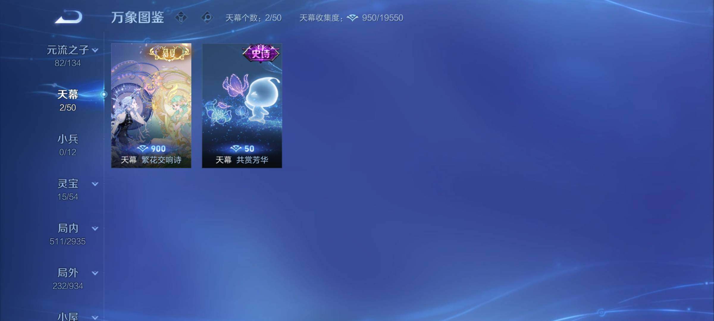 WZCMY4361528王者荣耀账号详情图22