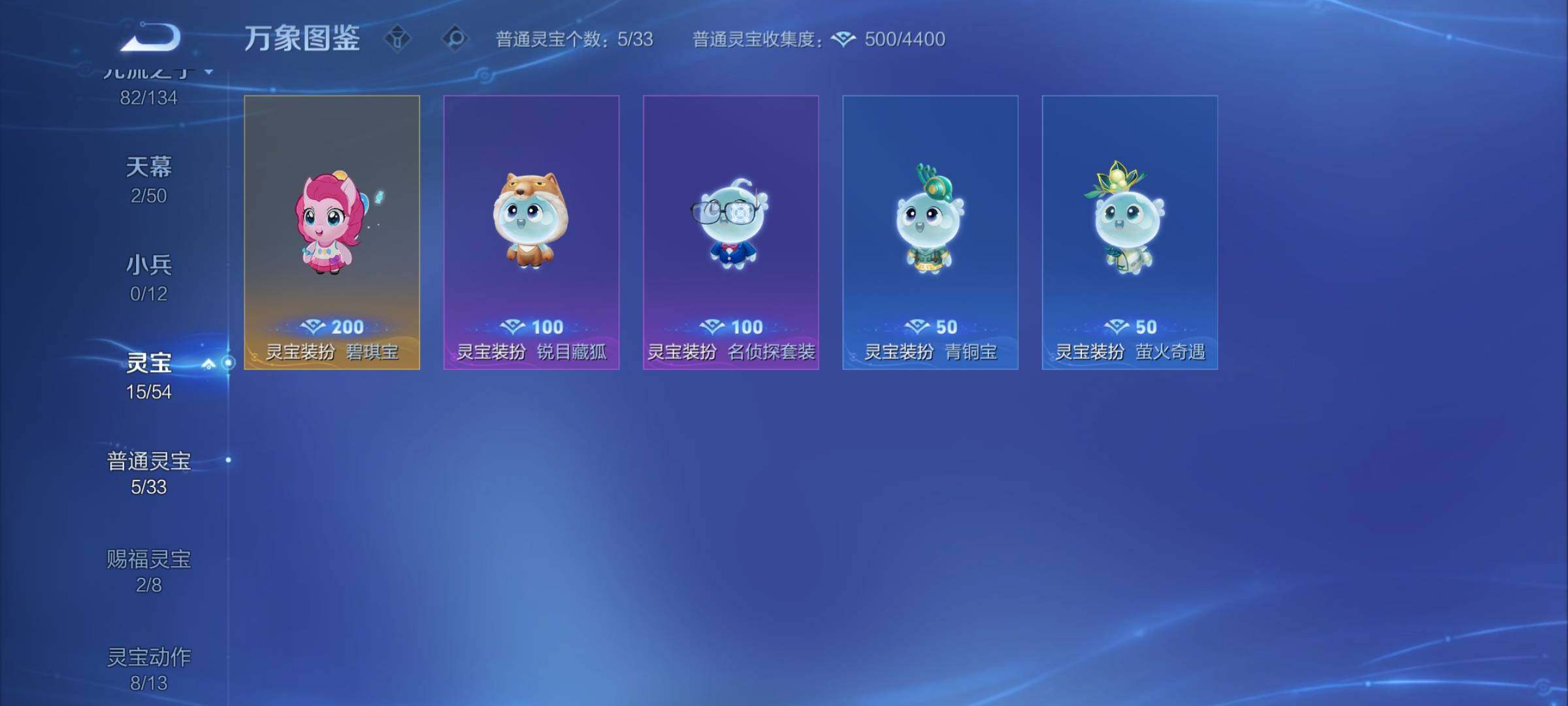WZCMY4361528王者荣耀账号详情图23