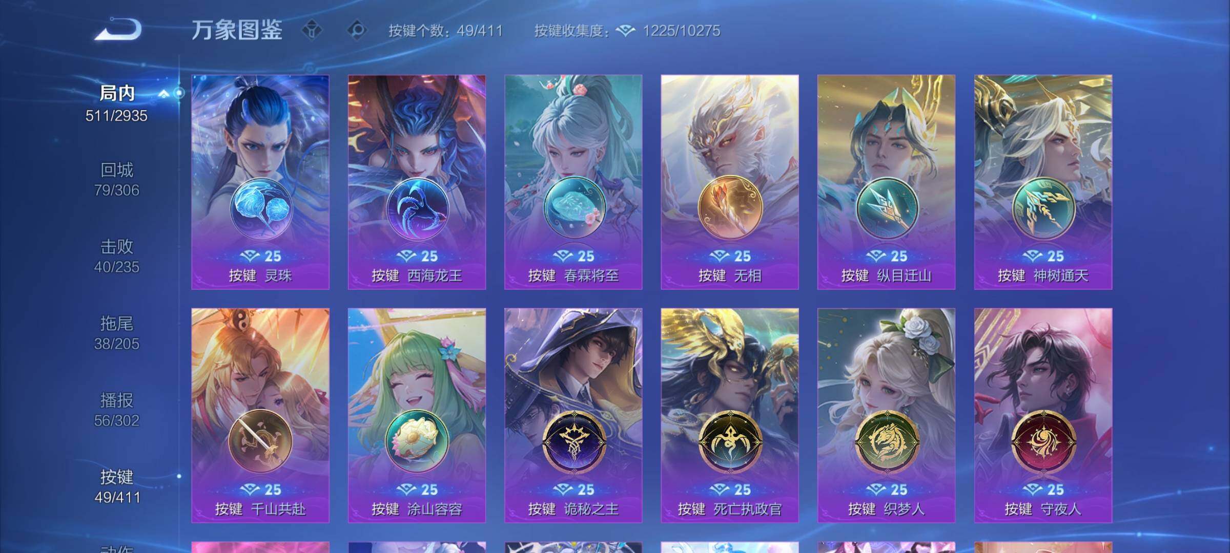 WZCMY4361528王者荣耀账号详情图24