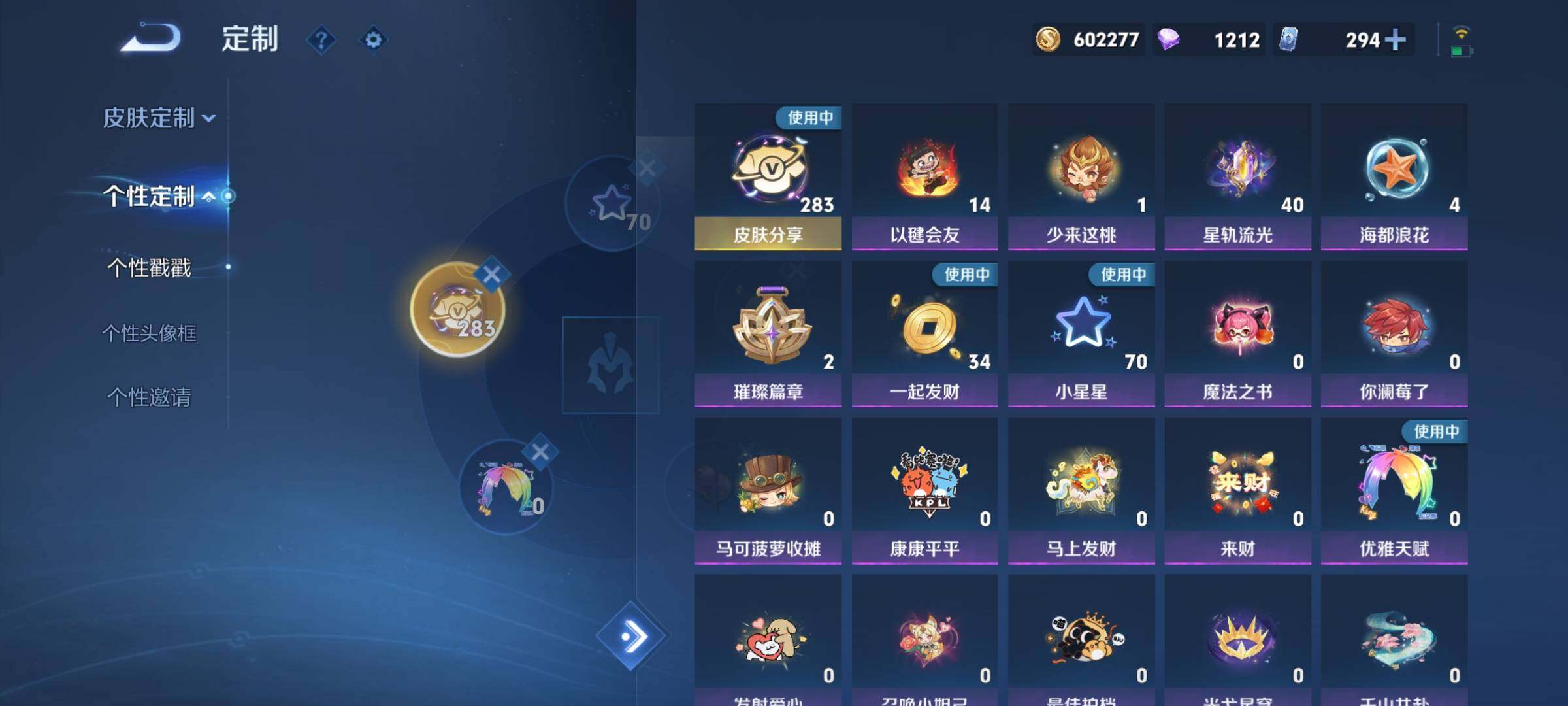 WZCMY4361528王者荣耀账号详情图25