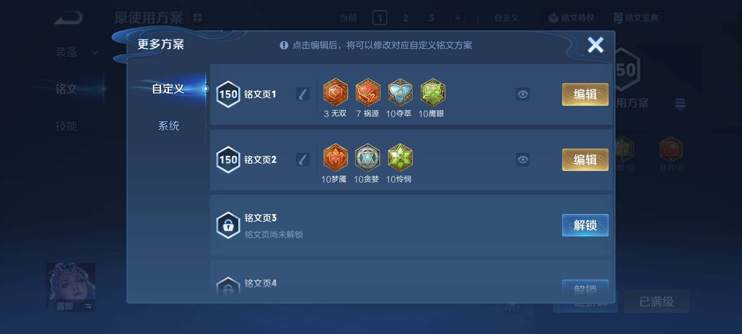 WZCMY4361528王者荣耀账号详情图26