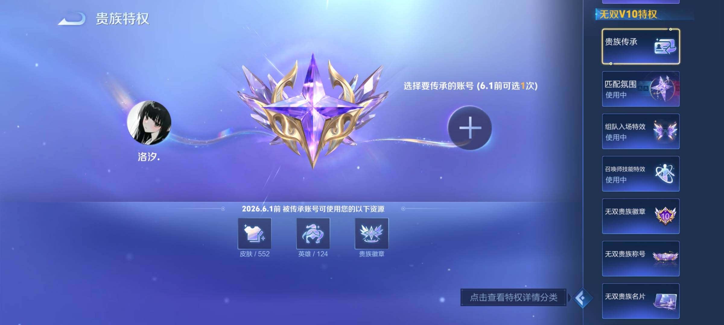 WZCMY4361528王者荣耀账号详情图4
