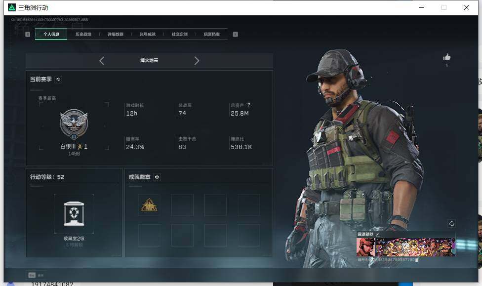 SJZEY4118875三角洲行动账号详情图3