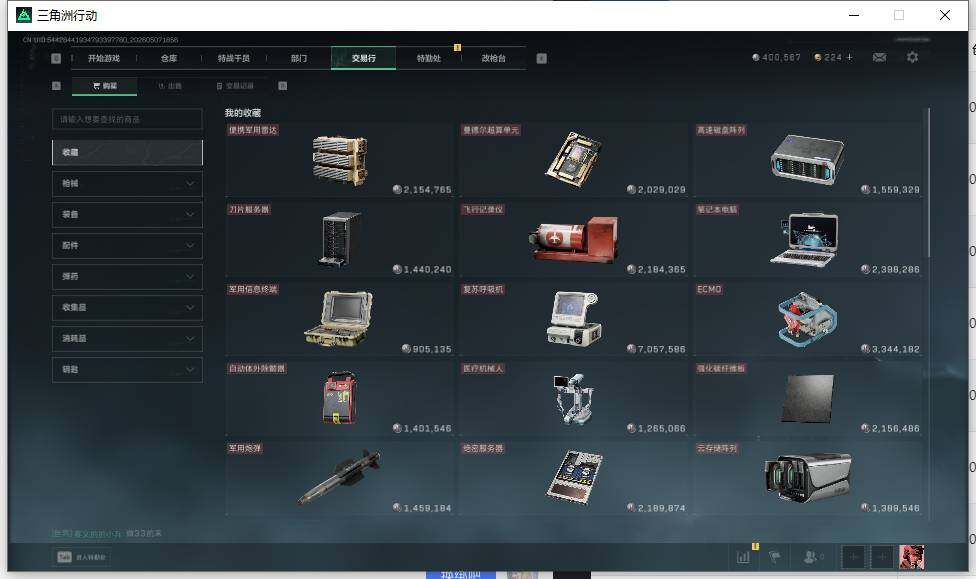 SJZEY4118875三角洲行动账号详情图9