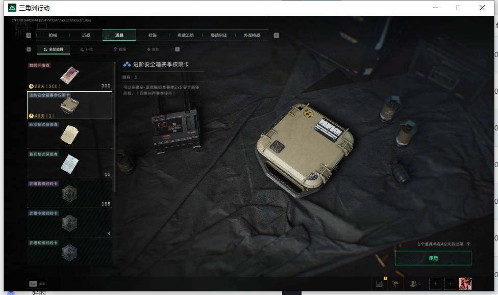 SJZEY4118875三角洲行动账号详情图13