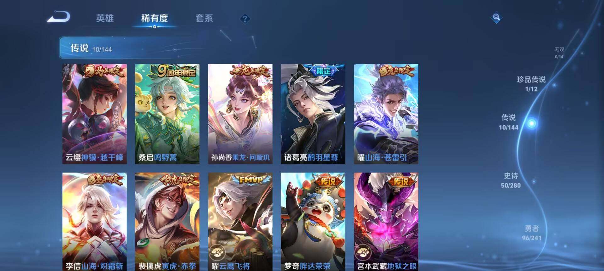 WZLX4359698王者荣耀账号详情图2