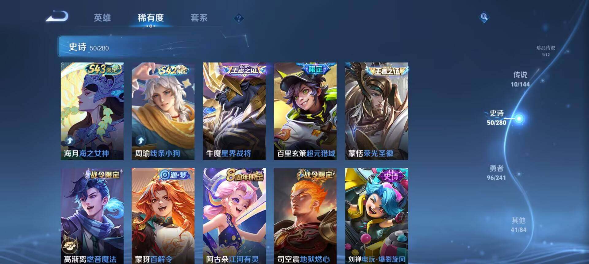 WZLX4359698王者荣耀账号详情图4
