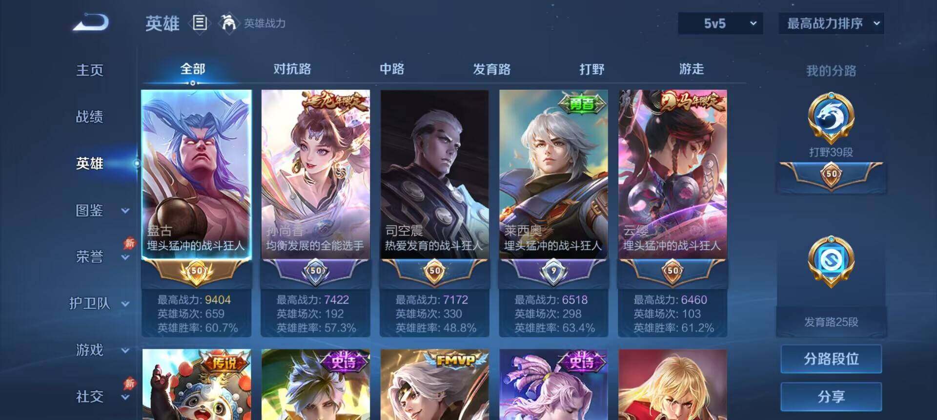 WZLX4359698王者荣耀账号详情图6