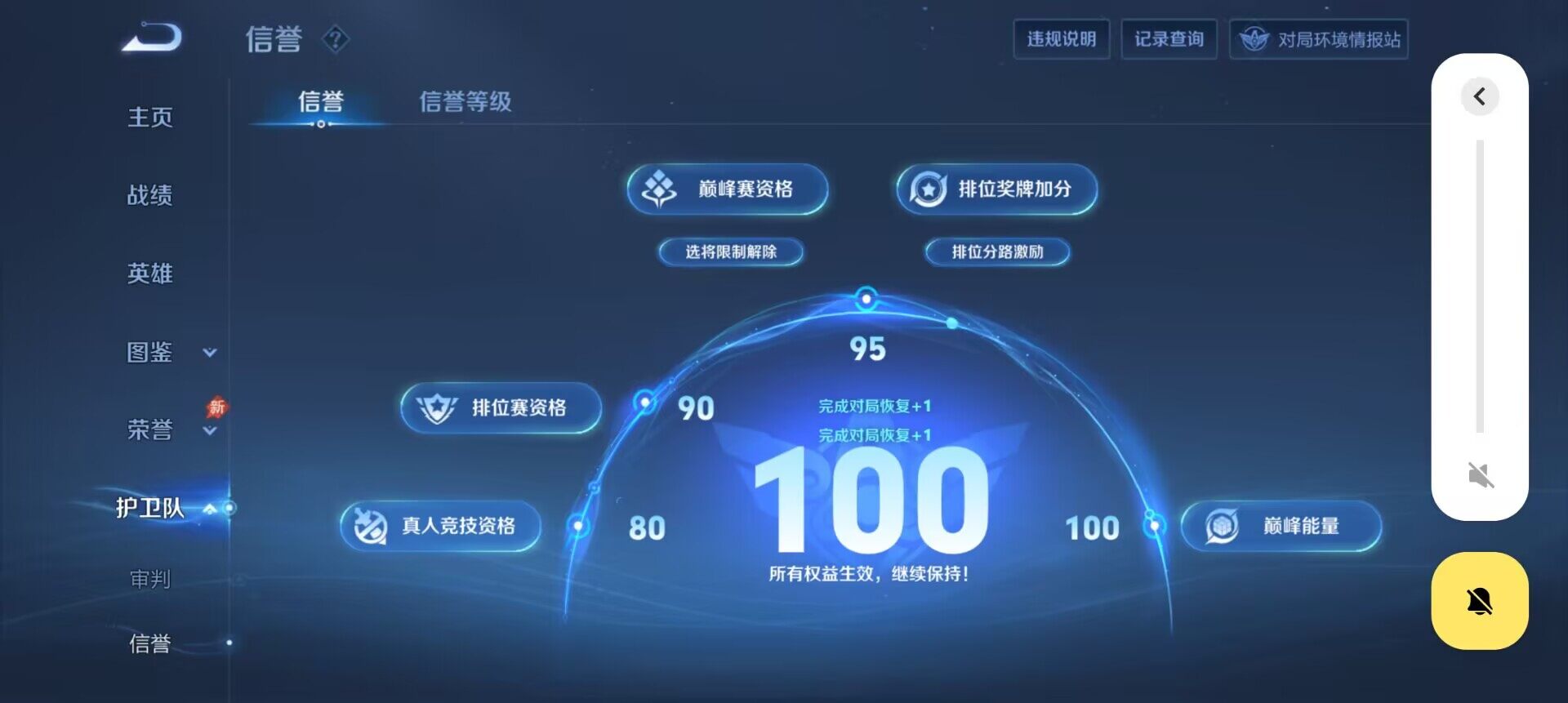 WZLX4359698王者荣耀账号详情图7