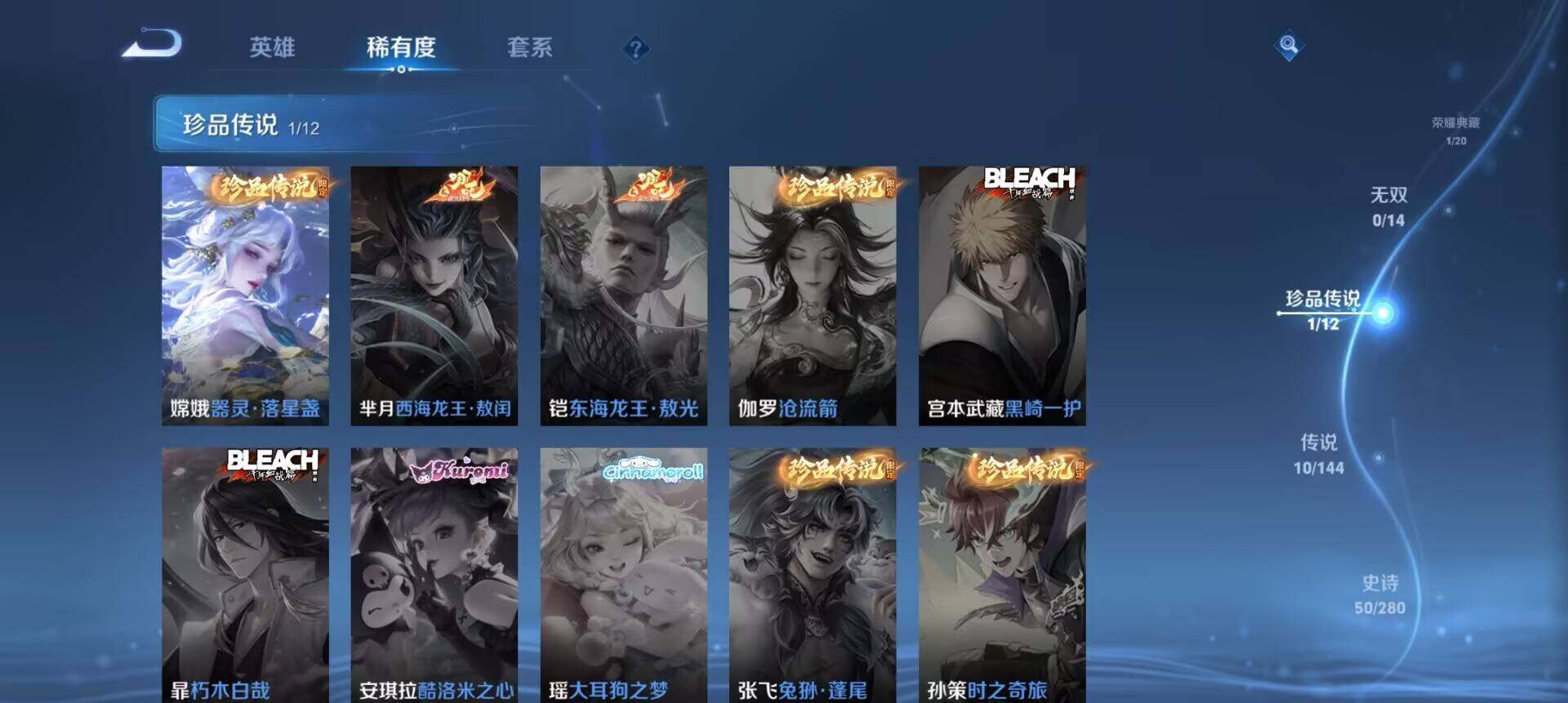 WZLX4359698王者荣耀账号详情图8