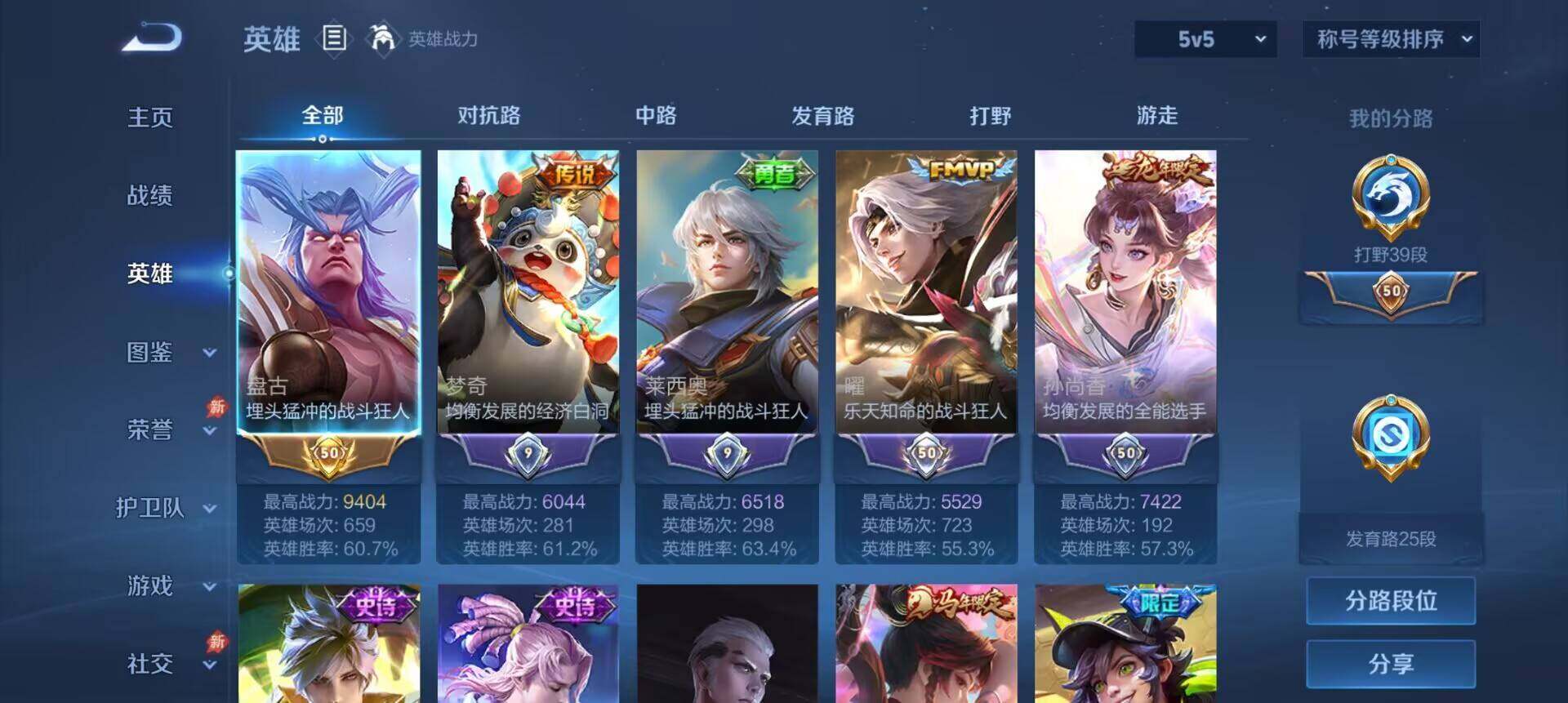 WZLX4359698王者荣耀账号详情图9