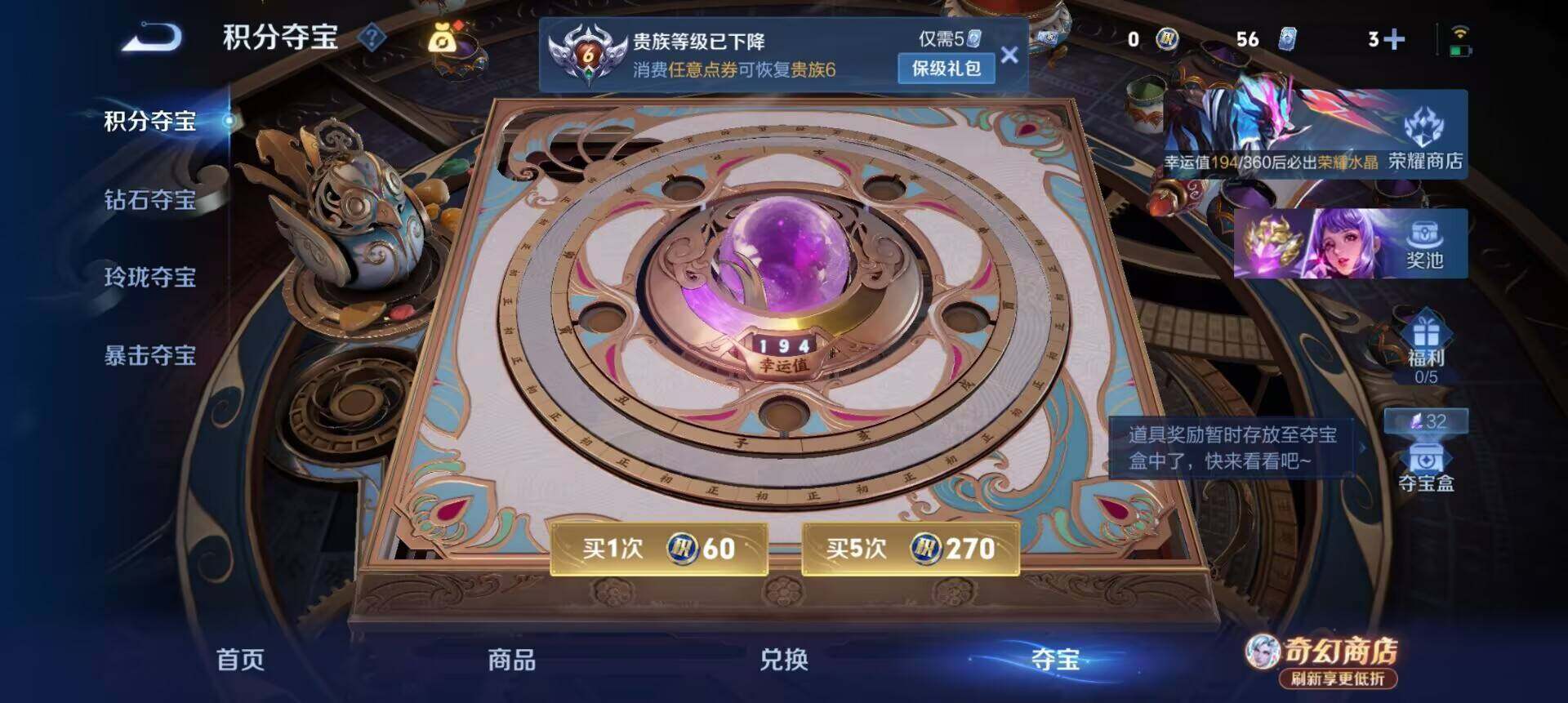 WZLX4359698王者荣耀账号详情图11