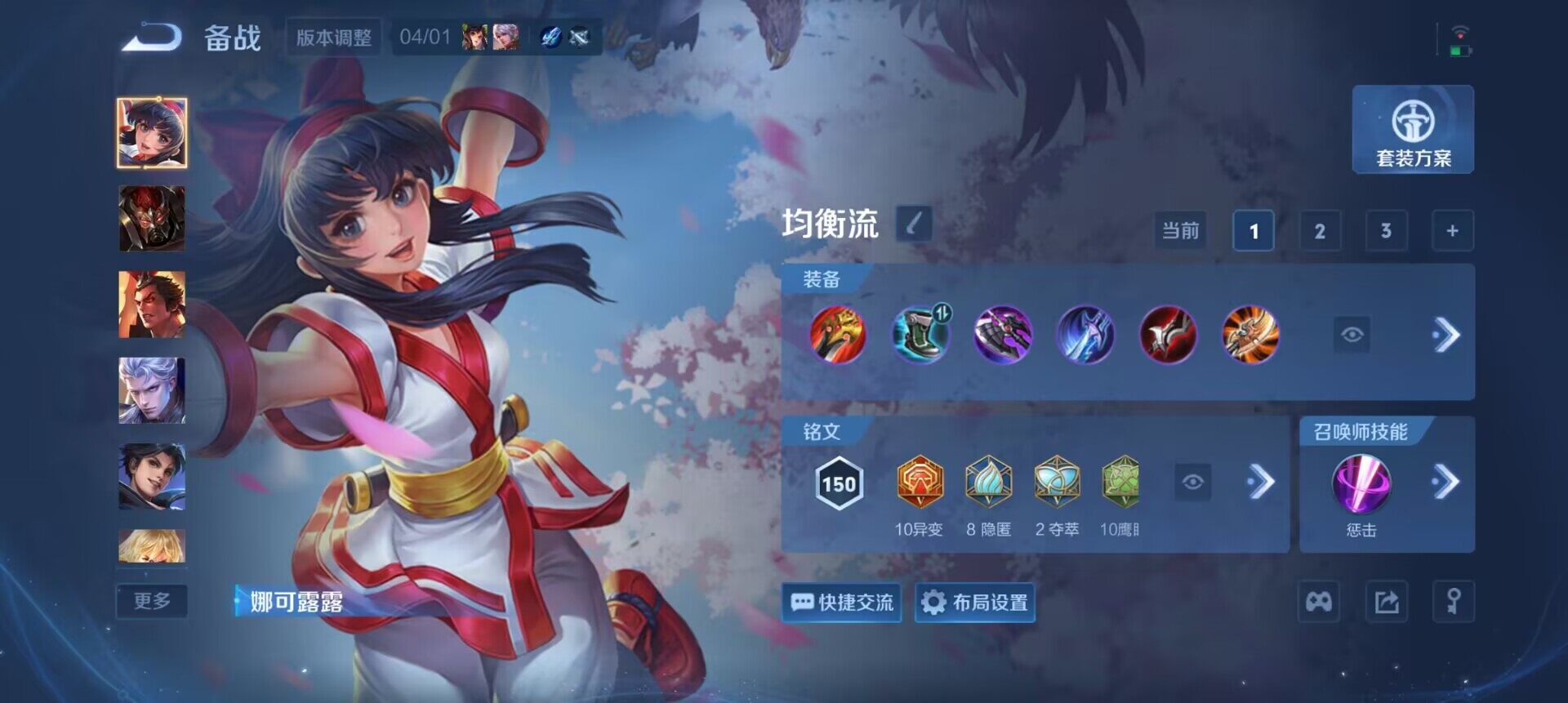 WZLX4359698王者荣耀账号详情图13